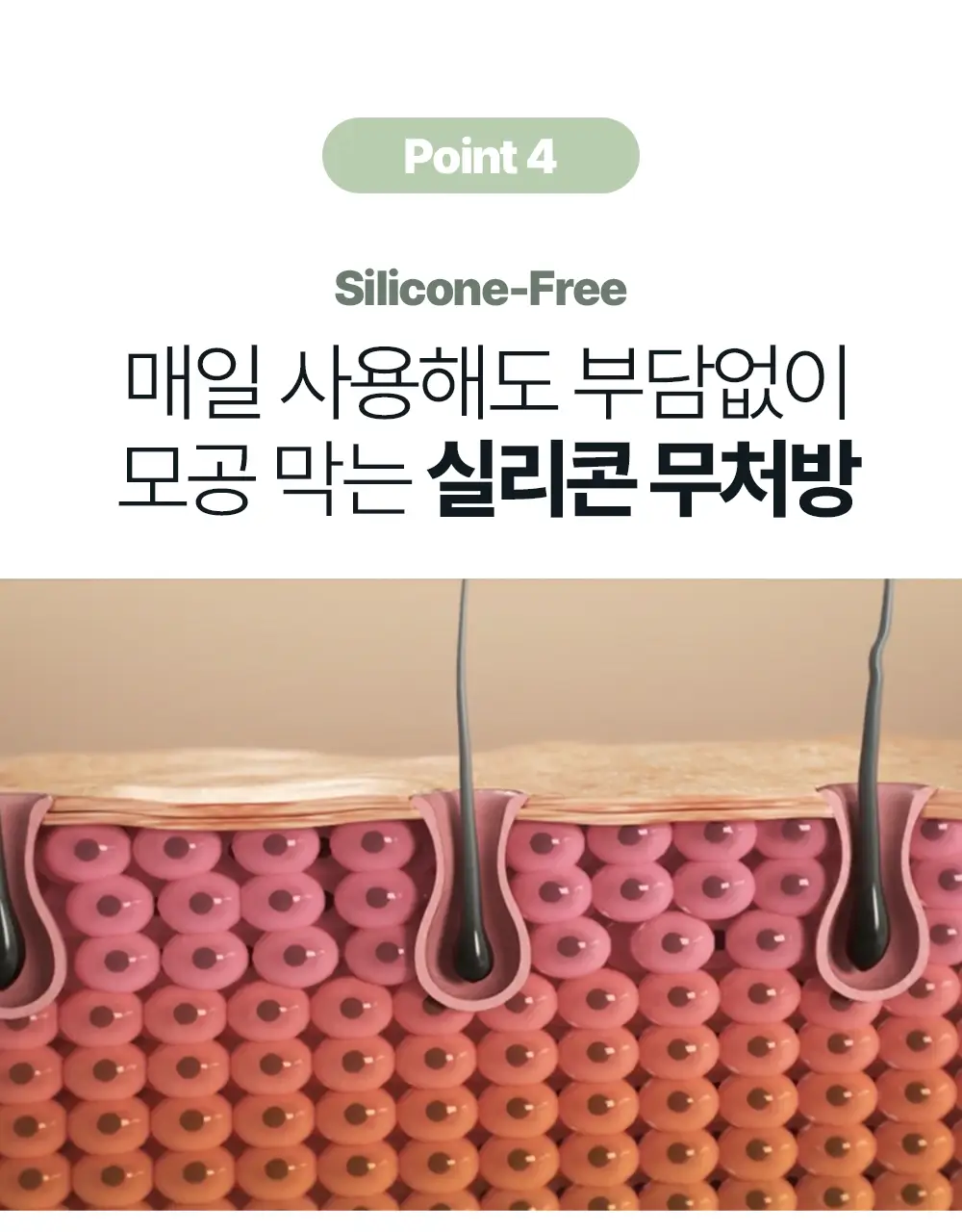 [탈모증상완화] 민트리 두피 샴푸 500ml 상세페이지 29